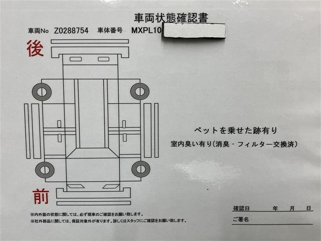 シエンタ ハイブリッドZ TSS ワンオーナ エアバック アルミ キーレスエントリー イモビライザー 整備記録簿 バックモニター LEDヘッドライト ETC車載器 横滑り防止 スマートキー オートエアコン サイドエアバッグ(24枚目)