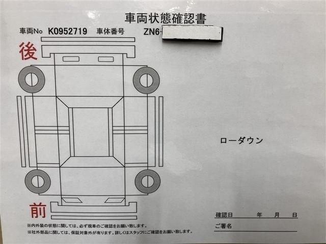 86 GT キーフリ ローダウン 盗難防止 エアロ スマートキ- ETC車載器 VSA オートエアコン サイドSRS 助手席エアバッグ パワーウィンドウ アルミ 運転席エアバッグ ABS パワーステアリング(18枚目)