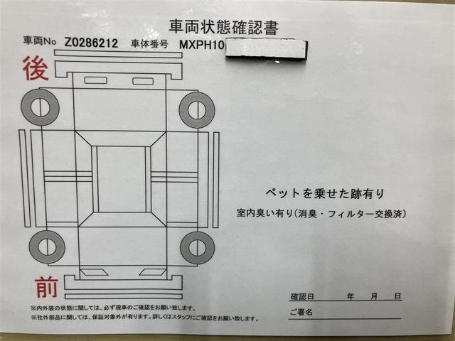 ヤリス ハイブリッドＧ　サイドエアバッグ　スマートキ　Ｂモニター　ドライブレコーダー　ＥＴＣ車載器　横滑り防止装置　クルコン　セキュリティアラーム　メディアプレイヤー接続　パワステ　キーフリー　オートエアコン　ＡＢＳ（23枚目）