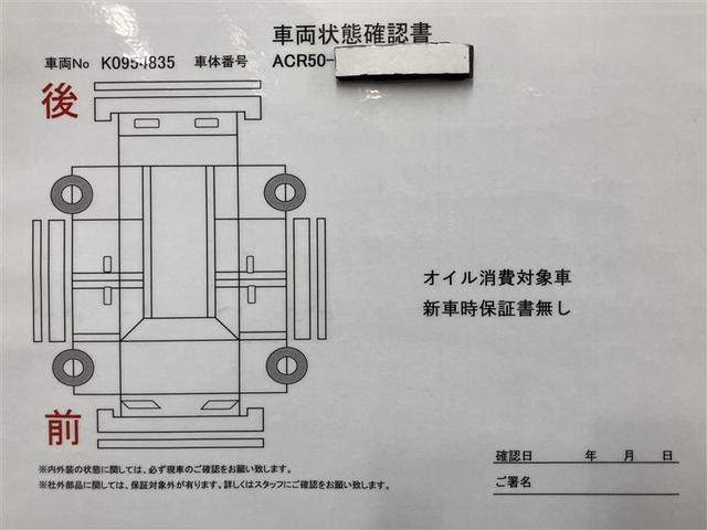 エスティマ アエラス　サイドリフトＵＰ（21枚目）
