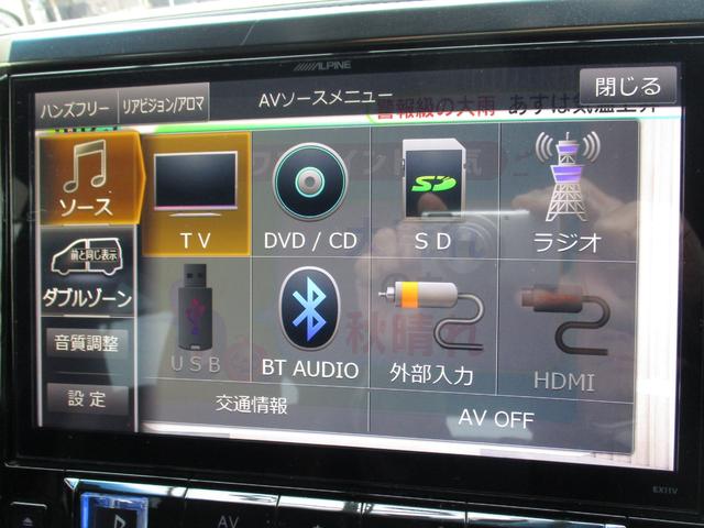 アルファード 2.5S Aパッケージ タイプブラック 保証2年走行距離無制アルパイン11インチナビアルパイン12.8インチ後席モニター両側パワースライドリアゲート電動レーダークルーズプリクラッシュセーフティールームクリーニング禁煙車ハーフレザーシート(29枚目)