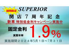 ※感謝の気持ちを込めてめて※１．９％適用車両 3