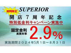 ※感謝の気持ちを込めて※７周年感謝イベント※オートローン実質年率２．９％実施中★★１０年間固定金利で変動無しのオートローン実施中 3