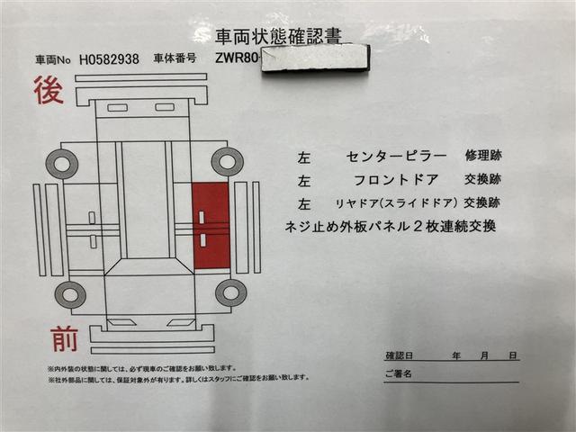 ヴォクシー ハイブリッドＺＳ　煌ＩＩ　電動両側スライドドア　ドライブレコーダ　パワーステアリング　ＤＶＤ再生可　スマキー　地デジＴＶ　ＡＵＸ　横滑防止　点検記録簿　Ｗエアバック　ＡＡＣ　ＬＥＤランプ　エアバッグ　ナビＴＶ　盗難防止装置（25枚目）
