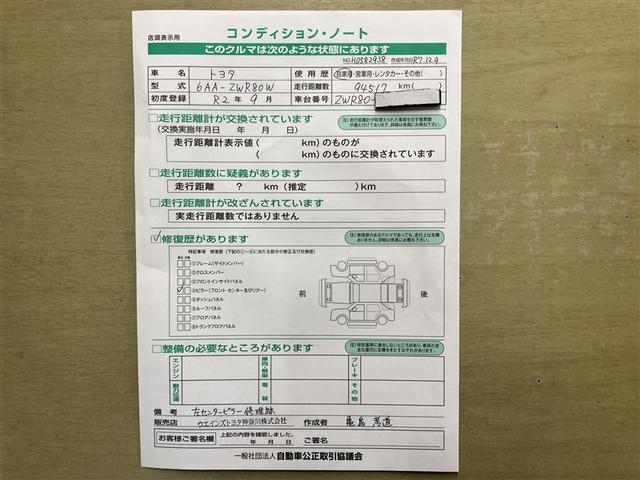 ヴォクシー ハイブリッドＺＳ　煌ＩＩ　電動両側スライドドア　ドライブレコーダ　パワーステアリング　ＤＶＤ再生可　スマキー　地デジＴＶ　ＡＵＸ　横滑防止　点検記録簿　Ｗエアバック　ＡＡＣ　ＬＥＤランプ　エアバッグ　ナビＴＶ　盗難防止装置（26枚目）