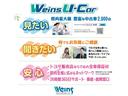 【Weins U-Car】神奈川県内最大級 豊富な中古車2,000台!全車保証付き、神奈川県内全域に広がる店舗ネットワークで購入後も安心!何でもお気軽にご相談ください!