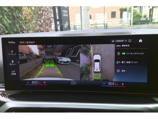 B3 ツーリング オールラッド メリノフルレザータルトゥフォ・ALPINAセーフティーPKG・ALPINAパドル・ALPINAクラシック20インチAW・アコースティックガラス・パノラマサンルーフ・ランバーサポート・ハーマンカードン(38枚目)