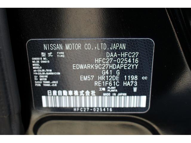 セレナ ｅ－パワー　ハイウェイスターＶ　プロパイロット／純正９型ナビ／地デジ／全周囲カメラ／衝突軽減ブレーキ／両側電動ブレーキ／ＬＥＤ／ＥＴＣ／（62枚目）