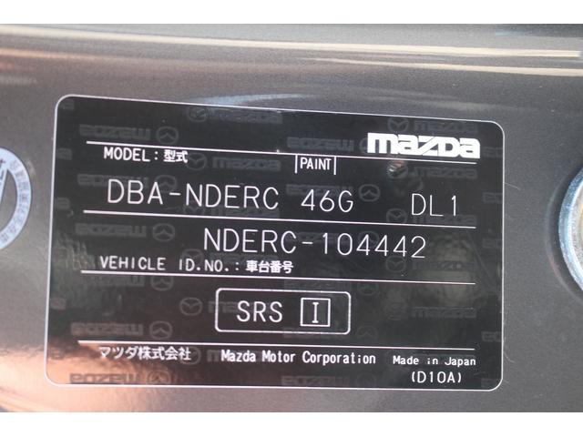 ロードスターＲＦ ＶＳ　６ＭＴ／純正ナビ／Ｂカメラ／地デジ／シートヒーター／ＲＥＣＡＲＤシート／ＬＥＤ／ＥＴＣ／ブルートゥースオーディオ／スマートキー／プッシュスタート／キーレス／ＡＢＳ（65枚目）