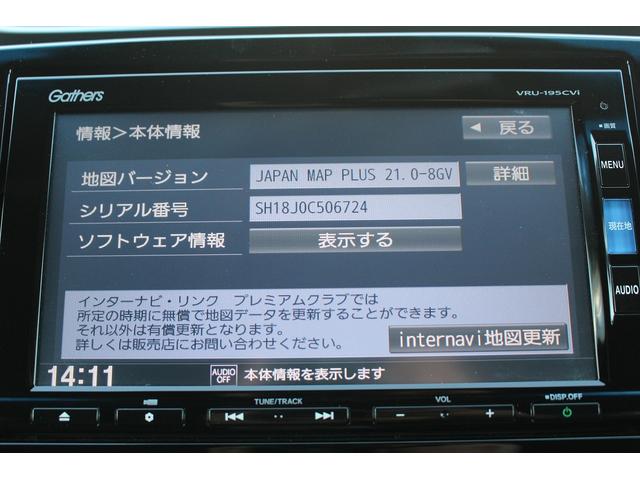 ＣＲ－Ｖハイブリッド ＥＸ　禁煙車　純正ナビ　フルセグ　バックカメラ　レーダークルーズ　衝突軽減ブレーキシステム　シートヒーター付きパワーシート　ブラインドスポットモニター　運転支援　ＵＳＢ端子　ＬＥＤヘッドライト　ＥＴＣ（45枚目）