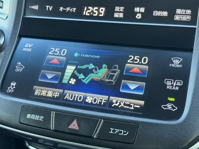 クラウンハイブリッド アスリートS 禁煙車 純正8インチナビ フルセグ バックカメラ シートヒーター ステアリングヒーター クリアランスソナー クルーズコントロール パワーシート 純正17インチアルミホイール DVD視聴可 スマートキー(45枚目)