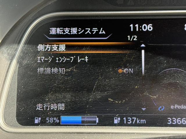 リーフ Ｘ　ワンオーナー　純正ナビ　フルセグ　３６０度カメラ　純正１７ＡＷ　ＬＥＤライト　ステアリング＆シートヒーター　パーキングアシスト　運転支援システム　衝突軽減ブレーキ　コーナーセンサー　ビルドインＥＴＣ（51枚目）