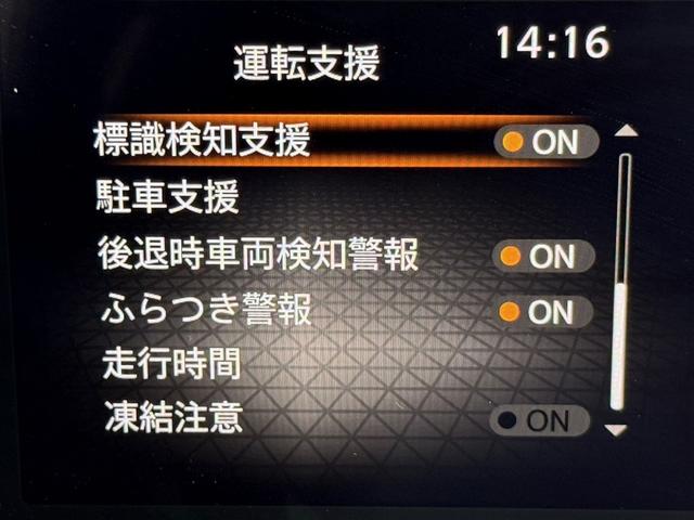 セレナ ＸＶ　Ｒ５登録　禁煙車　純正ナビ　バックカメラ　両側パワースライドドア　プロパイロットシステム　衝突軽減ブレーキ　パドルシフト　アイドリングストップ　オートマチックハイビーム　Ｂｌｕｅｔｏｏｔｈ　ＥＴＣ（67枚目）