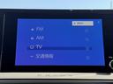Ｇ　純正ディスプレイ／地デジ／バックカメラ／レーダークルーズ／ＬＤＡ／衝突軽減／ＬＥＤ／ＥＴＣ／スマートキー／（46枚目）