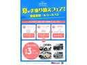8月2日から9月12日までの乗り換えフェア開催いたしました!!下取り金額アップの選べる三大特典がついておりますので是非この機会にお買い求め下さい♪