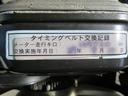 タイミングベルト平成27年に16万キロで交換済み