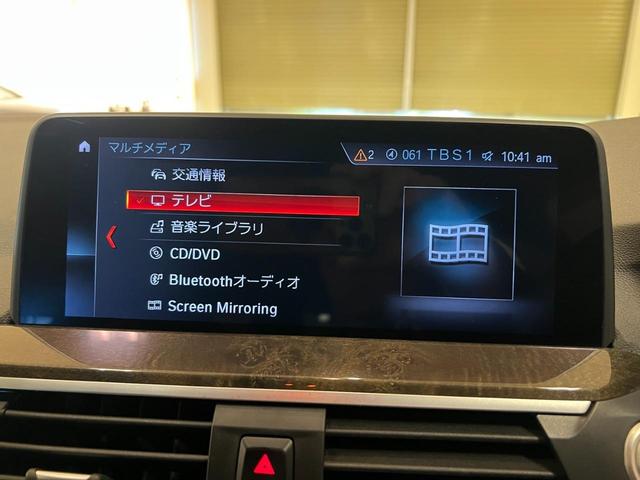 Ｘ３ ｘＤｒｉｖｅ　２０ｄ　Ｍスポーツ　ハイラインパッケージ　黒レザー　アクティブクルーズコントロール　ヘッドアップディスプレイ　純正ナビ　フルセグＴＶ　トップビュー＋サイドビューカメラ　アダプティブＬＥＤ　オートマチックテールゲート（8枚目）