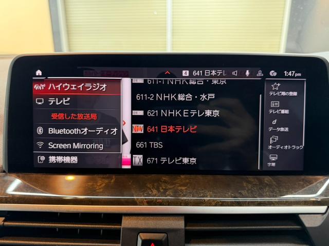 Ｘ４ ｘＤｒｉｖｅ　２０ｄ　Ｍスポーツ　モカブラウンレザー　アクティブクルーズ　純正ナビ　フルセグＴＶ　ヘッドアップディスプレイ　トップビュー＋サイドビューモニター　パワーテールゲート　シートベンチレーター　ＬＥＤ　ＥＴＣ　ドラレコ（42枚目）