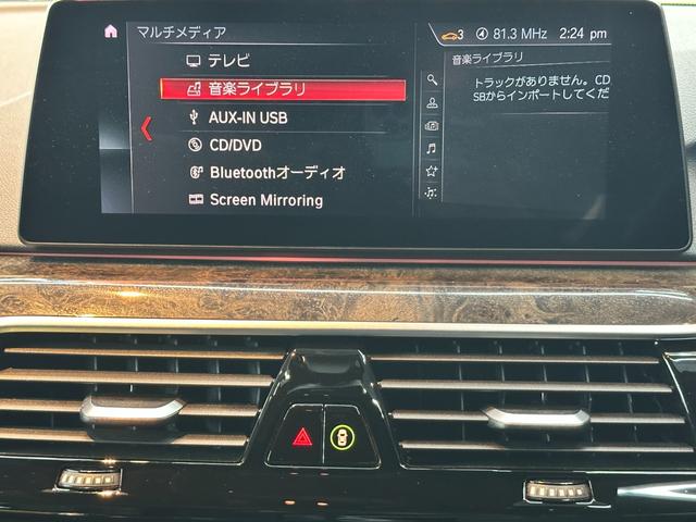 ５シリーズ ５２３ｄツーリング　Ｍスポーツ　イノベーションパッケージ　ハイラインパッケージ　アクティブクルーズコントロール　レザーシート　純正ナビ　フルセグＴＶ　トップビュー＋サイドビューモニター　パワーテールゲート　１９インチＡＷ　禁煙車（38枚目）