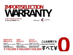 有償保証は業界高水準の約６００項目の部位を保証が可能となります！ 4