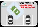 【全方位モニター】車両間周りの状況が丸わかり!
