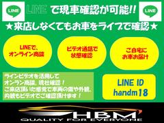 ★ご来店頂くことなく購入可能★お車の状態をしっかり把握したいお客様ＬＩＥＮビデオ通話やＬＩＥＮチャットで安心購入ができます！もちろんお電話での購入も可能です遠方のお客様もお気軽にお問い合わせ下さい！ 4