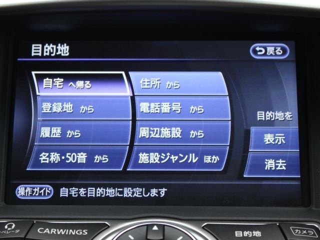 スカイラインクロスオーバー ３７０ＧＴ　タイプＰ　サンルーフ　純正ＨＤＤナビ　Ｂｌｕｅｔｏｏｔｈ接続　ＢＯＳＥサウンドシステム　ＴＶ　ドライブレコーダー　黒本革電動シート　シートヒーター　シートメモリ　ＥＴＣ　ＨＩＤヘッドライト　純正１８ＡＷ（39枚目）