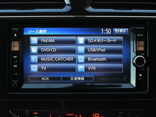 セレナ ハイウェイスター　Ｖエアロセレクション　両側電動スライドドア・フリップダウンモニター・Ｂｌｕｅｔｏｏｔｈ接続・バックカメラ・フルセグ・ＥＴＣ・インテリキー・オートＡ／Ｃ・ナビ・プッシュスタート・クルーズコントロール・ドアバイザー・純正アルミ（15枚目）