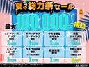 夏の総力祭セール開催☆最大10万円補助キャンペーン実施中!お得価格にて全車、総額表示でご提供いたします!お得な機会にご利用ください!!詳細は店舗までお問い合わせくださいませ。