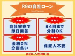 ラクラク分割払い！お客様のライフスタイルにあわせた返済プランをご提案致します。詳細はお電話にてお問い合わせ下さい。通話無料ダイヤル：０８００−８０６−９７１９ 4