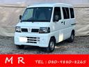 NISSAN CLIPPER VAN