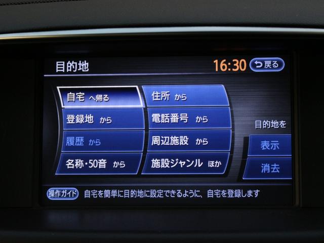 フーガ 250GT Aパッケージ 後期型・アラウンドビューカメラ・純正ナビ・フルセグ・Bluetooth接続・ETC・クルーズコントロール・インテリキー・プッシュスタート・LEDヘッドライト・フォグ・純正18inAW・ウインカーミラー(44枚目)