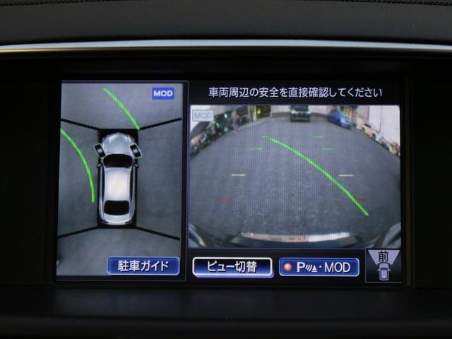 フーガ 250GT Aパッケージ 後期型・アラウンドビューカメラ・純正ナビ・フルセグ・Bluetooth接続・ETC・クルーズコントロール・インテリキー・プッシュスタート・LEDヘッドライト・フォグ・純正18inAW・ウインカーミラー(47枚目)