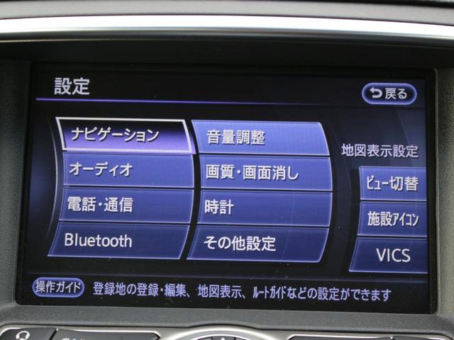 スカイライン 250GT 後期型・純正ナビ・サイド&バックカメラ・フルセグ・Bluetooth接続・ETC・ハーフレザーシート・インテリキー・プッシュスタート・HIDヘッドライト・フォグランプ・純正17インチAW・AAC(43枚目)