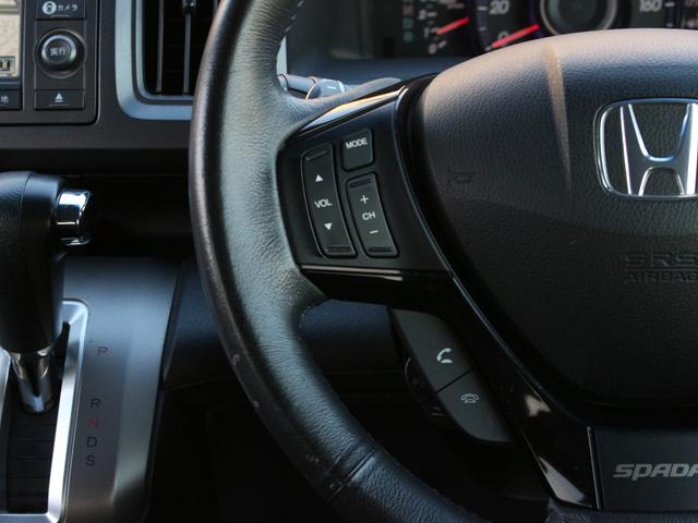 ステップワゴンスパーダ クールスピリット 両側パワースライドドア・純正ナビ・全方位カメラ・パドルシフト・フルセグ・Rフリップダウンモニター・スマートキー・HIDヘッドライト・フォグランプ・純正16インチAW・ウインカーミラー・オートエアコン(47枚目)