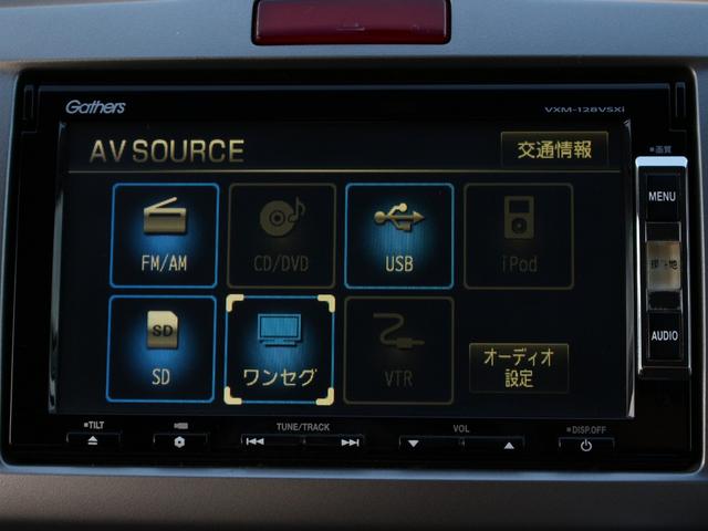 フリードハイブリッド ジャストセレクション　両側パワースライドドア・Ｇａｔｈｅｒｓナビ・ＥＴＣ・地デジ・バックカメラ・クルーズコントロール・ハーフレザーシート・スマートキー・ＨＩＤヘッドライト・純正１５インチＡＷ・ウインカーミラー・オートＡ／Ｃ（44枚目）