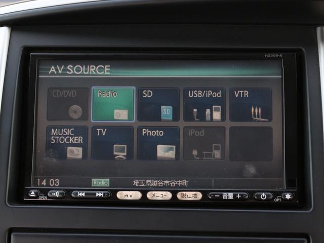 セレナ ハイウェイスター　Ｖセレクション　両側パワースライドドア・ＨＤＤナビ・地デジ・バックカメラ・ＵＳＢ再生・ＥＴＣ・ドライブレコーダー・インテリキー・ＨＩＤヘッドライト・フォグランプ・純正アルミホイール・ウインカーミラー・オートエアコン（45枚目）