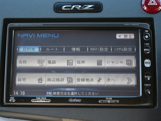 ＣＲ－Ｚ α　Ｇａｔｈｅｒｓナビ・バックカメラ・パドルシフト・クルーズコントロール・ＥＴＣ・スマートキー・ＨＩＤヘッドライト・フォグランプ・純正１６ＡＷ・ウインカーミラー・オートエアコン・ドアバイザー（41枚目）