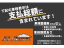 【総額表示推奨店】本年度自動車税・消費税・車検無し車両の場合は、車検取得費用を含めた支払総額プライス！！お買い得価格にてご提供いたします★第三者機関による品質評価書付き！＆全車納車時撥水コートサービス