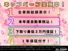 当店の車両は１年保証付き！※２０年経過未満【総額表示推奨店】本年度自動車税・消費税ももちろん込みの総額プライス！！お買い得価格にてご提供いたします★直通電話０４８−９８４−７９５１★ 2