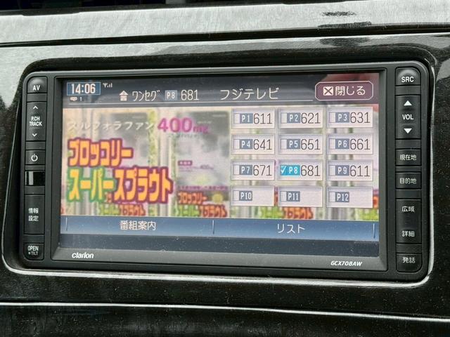 プリウス Ｇ　バックカメラ／社外アルミホイール／ＴＶ／スマートキープッシュスタート／スペアキー（40枚目）