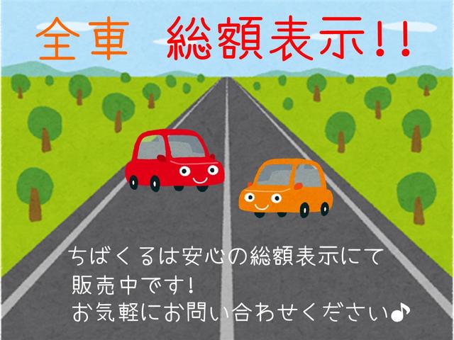 千葉県内のお客さまは支払総額の価格でお乗りいただけます！