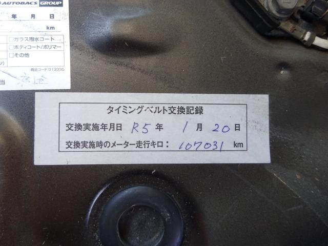 ハイエースバン ロングスーパーGL Renocaコーストライン/角目4灯/新品タイヤ/ベッドキット/ブラウン内装/16インチAW/ナスカータイヤ/フルセグナビ/バックカメラ/コンビハンドル/シートカバーブラウン/タイミングベルト交換済み(77枚目)