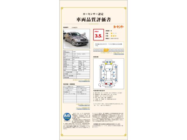 アスリート　都内１オーナー／サンルーフ／希少クォーツグレー／純正オプションエアロ／オプションマルチ／新品リアショックアブソーバー／希少オプションフォグ／前後コーナーポール／トヨタプレミアムサウンド(4枚目)