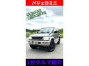 パジェロミニ ＸＲ　新品タイヤ交換済／自社保証付／４ＷＤ（2枚目）
