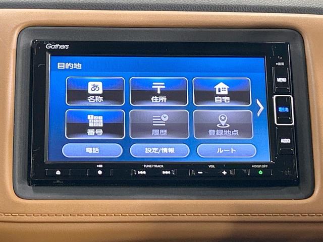 ヴェゼル ハイブリッドZ・ホンダセンシング 禁煙 純正ナビ バックカメラ レーダークルーズコントロール ETC シートヒーター ルーフレール LEDヘッドライト 純正17インチアルミ ハーフレザーシート フルセグ DVD&CD Bluetoot(51枚目)