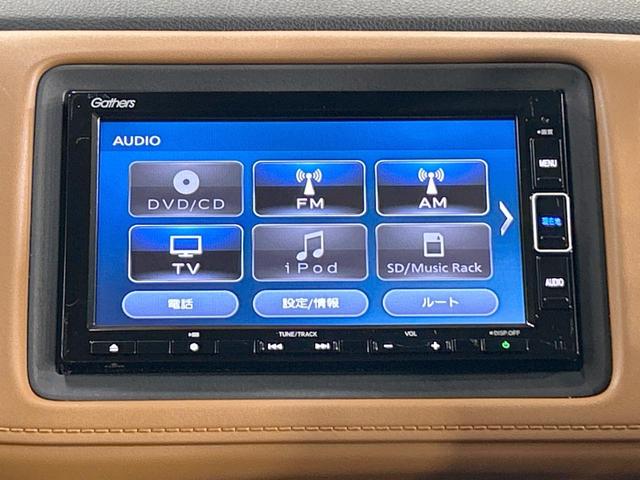 ヴェゼル ハイブリッドZ・ホンダセンシング 禁煙 純正ナビ バックカメラ レーダークルーズコントロール ETC シートヒーター ルーフレール LEDヘッドライト 純正17インチアルミ ハーフレザーシート フルセグ DVD&CD Bluetoot(52枚目)