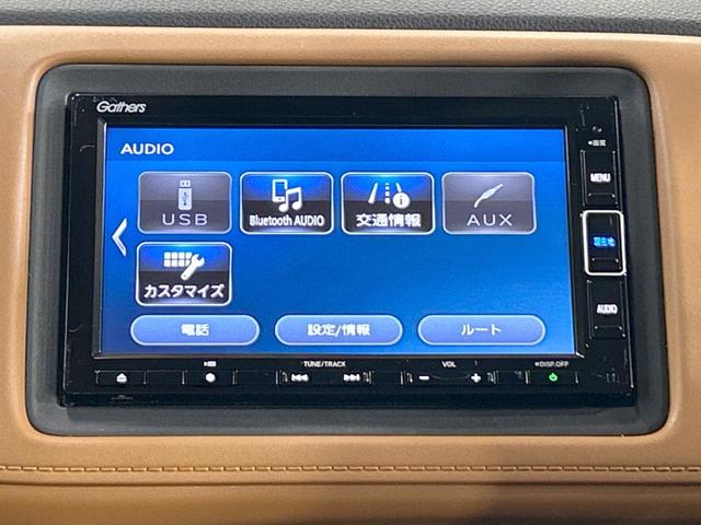ヴェゼル ハイブリッドZ・ホンダセンシング 禁煙 純正ナビ バックカメラ レーダークルーズコントロール ETC シートヒーター ルーフレール LEDヘッドライト 純正17インチアルミ ハーフレザーシート フルセグ DVD&CD Bluetoot(53枚目)