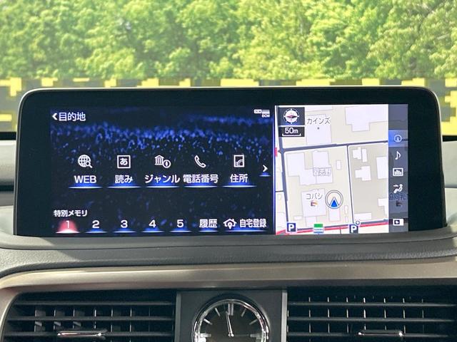 RX RX450h Fスポーツ 禁煙 ムーンルーフ TRDエアロ 12.3型ナビ 全周囲カメラ ヘッドアップディスプレイ ブラインドスポットモニター AC100V 電動リアゲート シートベンチレーション ステアリングヒーター ETC(59枚目)