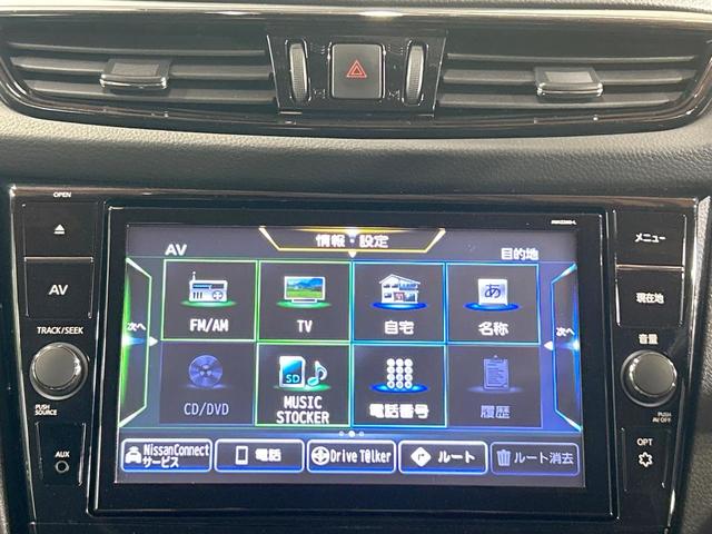 エクストレイル 20Xi Vセレクション 禁煙車 全周囲カメラ プロパイロット 9型ナビ デジタルインナーミラー 電動リアゲート クリアランスソナー 全席シートヒーター LEDヘッドライト 純正18インチAW オートエアコン スマートキー(51枚目)